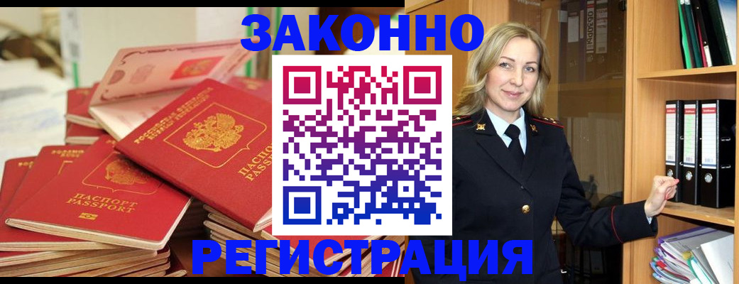 прописка паспорт в Дмитрове