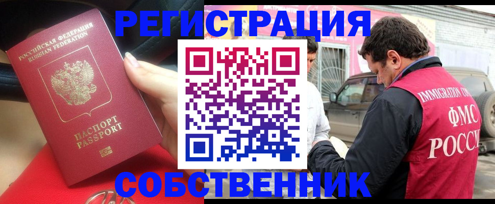 временная регистрация для всех в Дмитрове