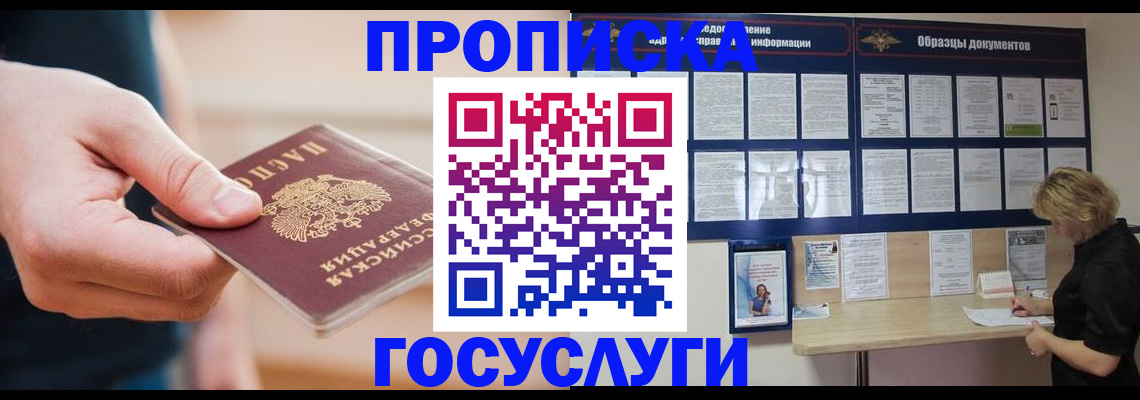 регистрация в Дмитрове