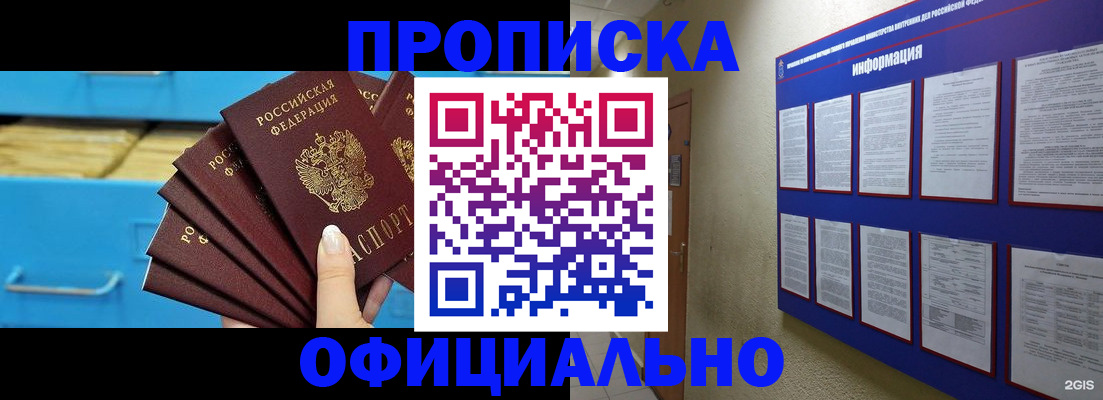 прописка поиск в Дмитрове