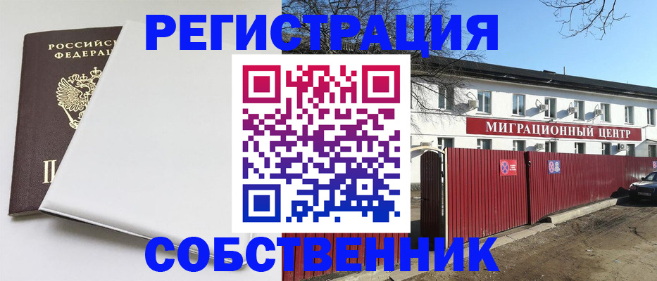 миграционный учет в Дмитрове