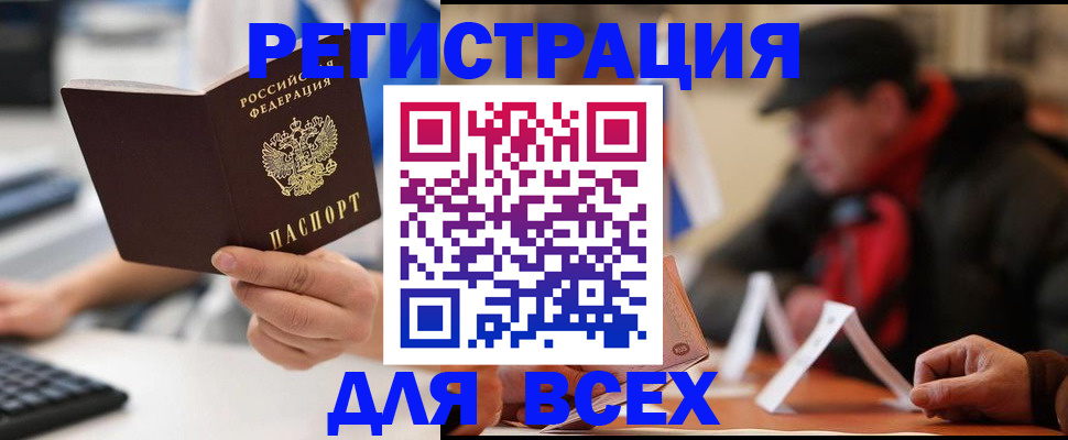 временная регистрация надежно в Дмитрове